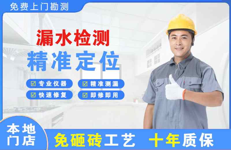 顺义漏水检测精准定位